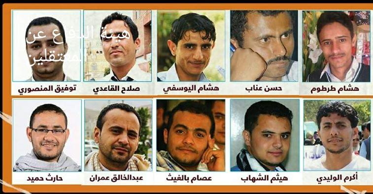 صدى تحمل الحوثيين مسؤولية سلامة الصحفيين المختطفين وتدعو للإفراج عنهم