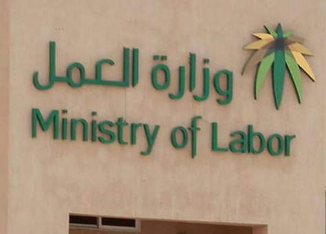 العمل السعودية تحذر مكاتب الخدمات العامة من ممارسة التوسط في الاستقدام