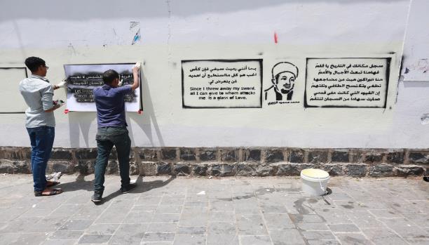 جداريات يمنية تشجّع على القراءة