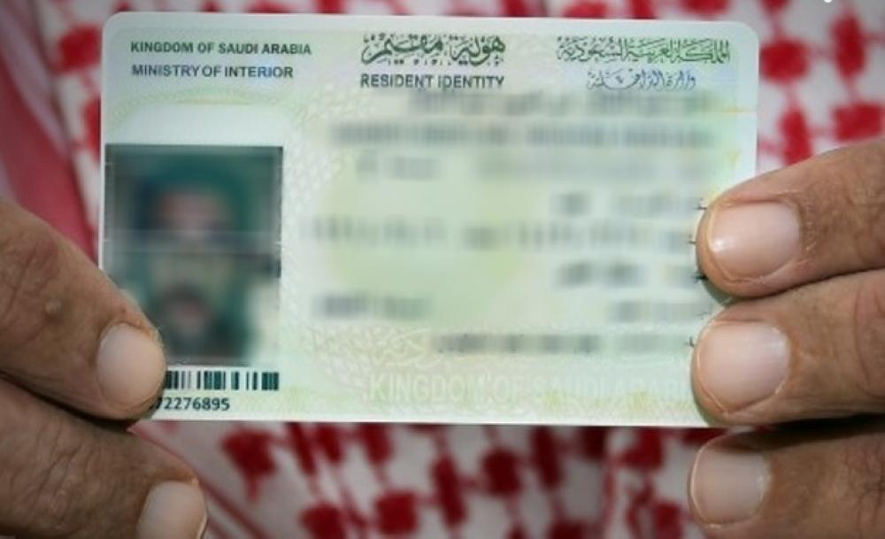 من هم الوافدين المستحقين للإقامة الدائمة في السعودية؟