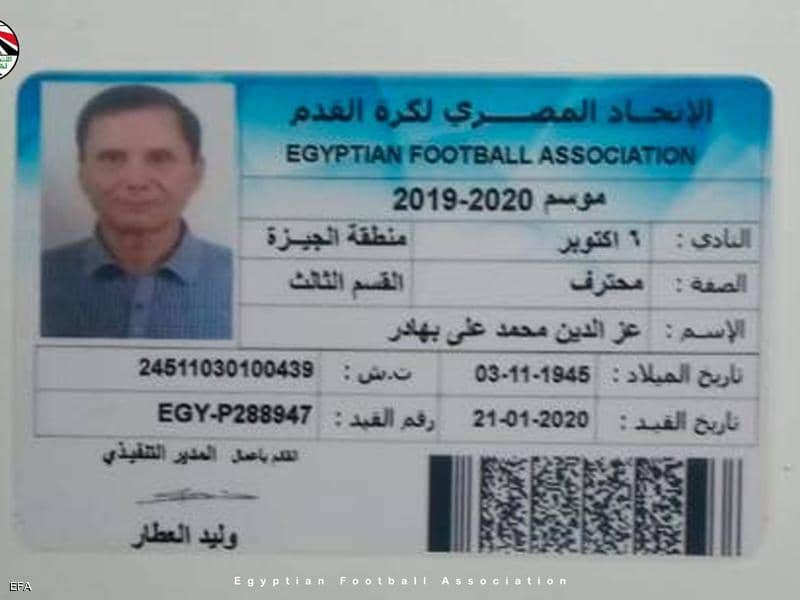 عمره 75 عاما.. أكبر لاعب بالعالم يلعب بالدوري المصري