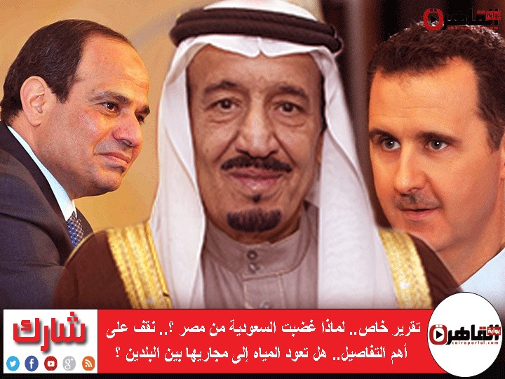 هذه أهم محطات العلاقات السعودية-المصرية