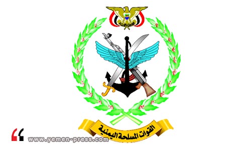 وزارة الدفاع اليمنية