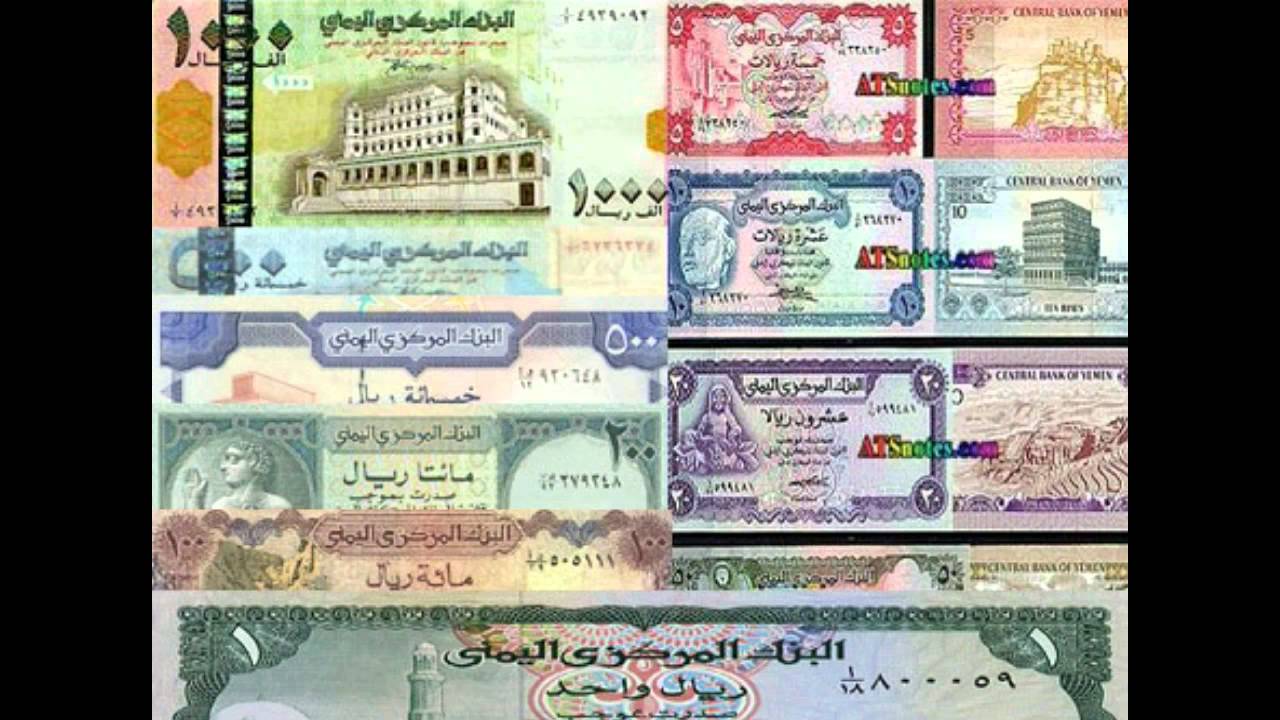 انباء عن صك عملة جديدة وإلغاء العملة اليمنية الحالية
