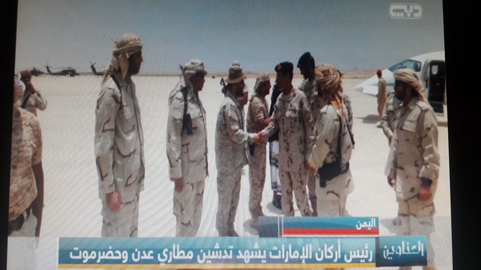 رئيس أركان الجيش الإماراتي يصل اليمن