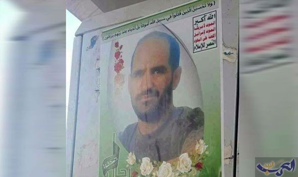 مقتل أول مقاتل عراقي في صفوف الحوثيين في اليمن