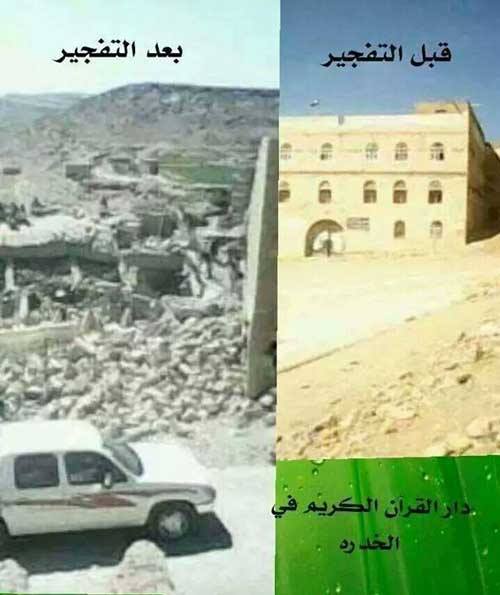 مليشيات الحوثي تفجر مقر حزب الإصلاح في منطقة «ذيفان» بعيال سريح