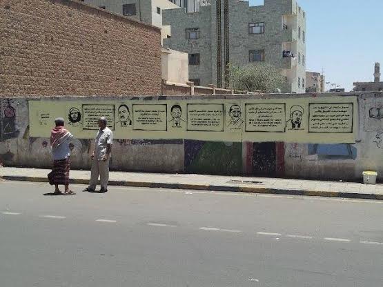 فنانون يمنيون يطلقون حملة «كتاب مفتوح»