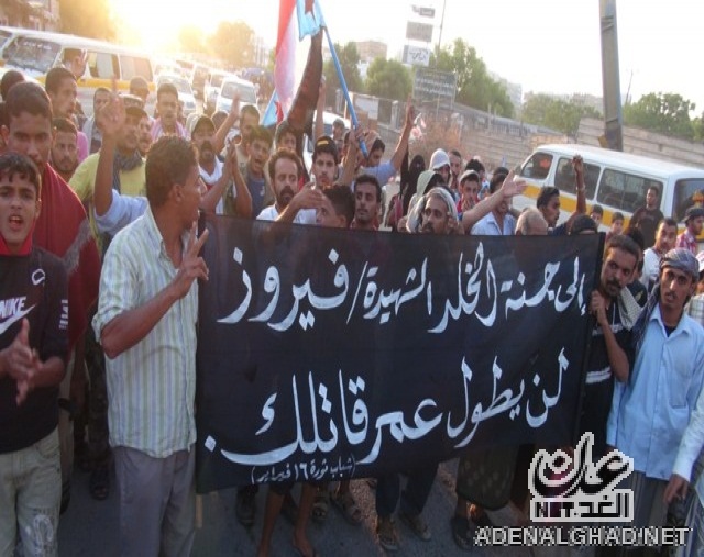 احتجاجات غاضبة في عدن تنديدا بمقتل امرأة \
