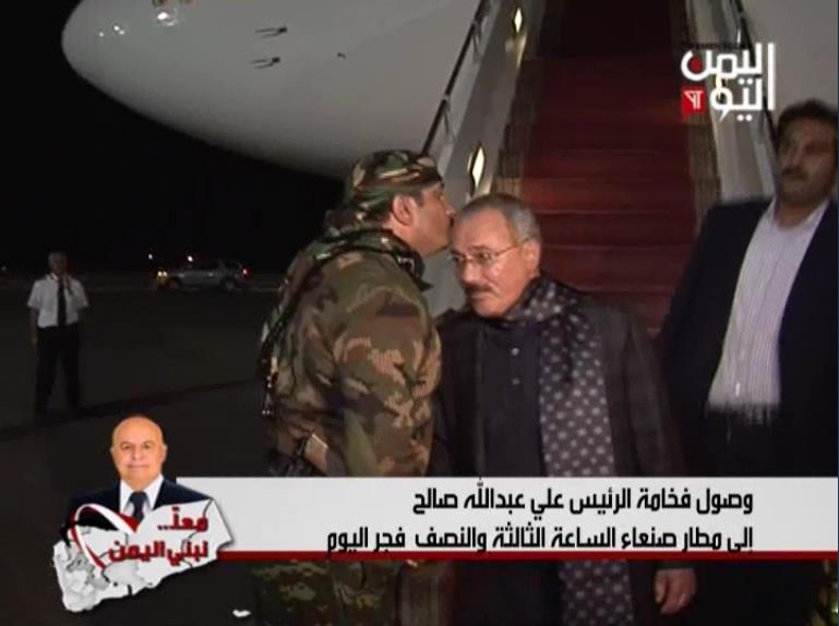 قائد الحرس الخاص طارق محمد عبدالله صالح أثناء استقبال عمه \
