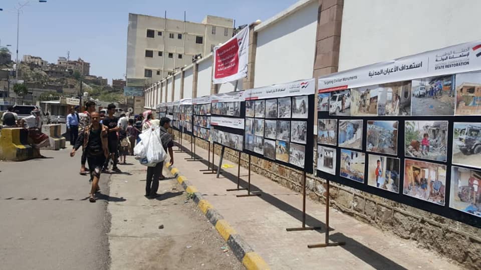 بمناسبة الذكرى الخامسة لانقلاب الحوثيين معرض صور يوثق انتهاكات الحوثيين في تعز