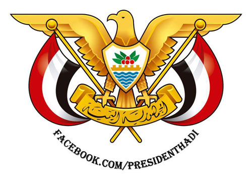 رئاسة الجمهورية اليمنية