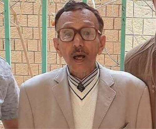 وفاة اكاديمي كبير بجامعة صنعاء جوعاً داخل شقته والجيران أكتشوف موته من رائحة جثته