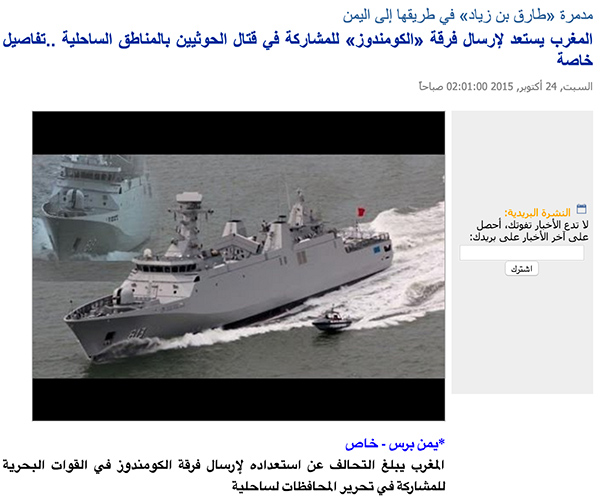«يمن برس» أول موقع يمني يغزو الصحف الخليجية والعربية بأخبار حصرية ..شاهد الصور