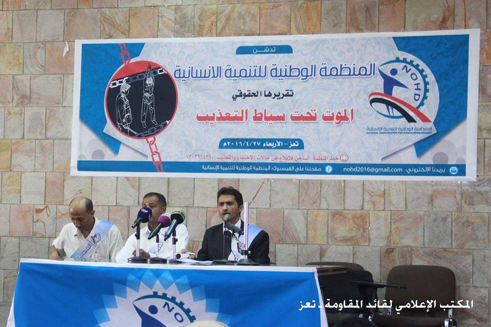 رصد 8419 حالة تعذيب ارتكبتها مليشيا الحوثي وصالح بحق مخطوفين