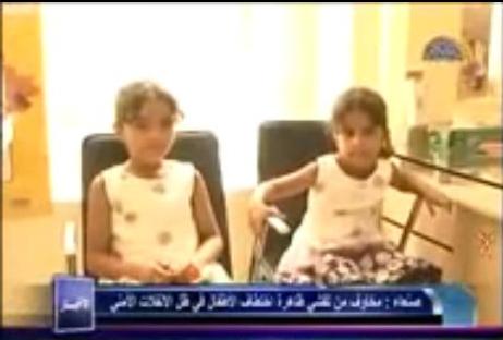 تفاصيل جريمة اختطاف طفلتين يمنيتين من أمام منزلهما في قلب العاصمة صنعاء [صنعاء]