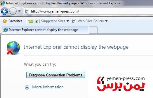 موقع يمن برس محجوب في اليمن من قبل السلطات اليمنية