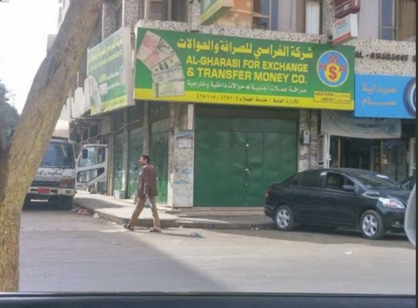 محلات الصرافة أغلقت أبوابها في العاصمة اليمنية صنعاء منذ ظهر الي