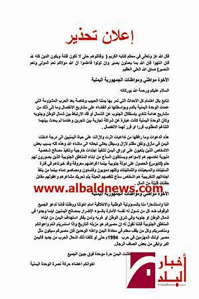 صاحب باص اجره يوزع منشورات تحريضية ضد ابناء الجنوب في العاصمة صنعاء