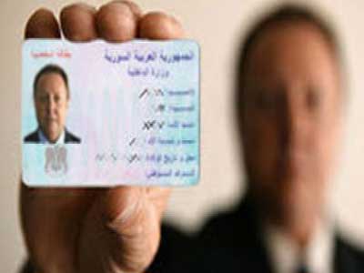 سوريا: النظام الأسدي يصدر بطاقات شخصية جديدة للسوريين