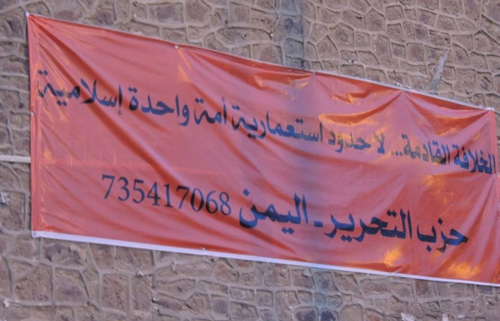 لافتة للحزب علقت وسط شارع عام بمدينة عدن يوم الاحد