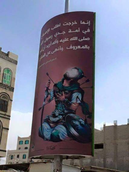 صورة للوحة اعلانية بالعاصمة صنعاء