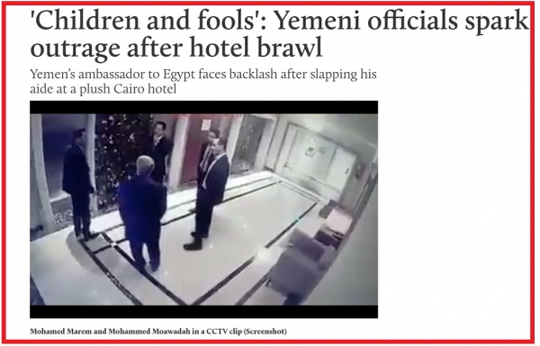 تعلق صحيفة بريطانية على شجار مسؤولين يمنيين