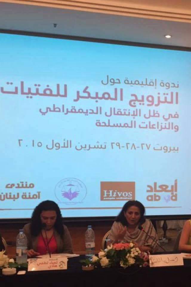 الناشطة الحوثية أمل الباشا تعقد ندوة حول «التزويج المبكر للفتيات» في ظل جرائم المليشيات وانعدام الحياة