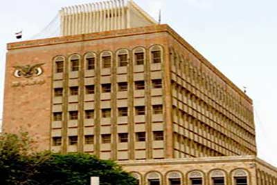 البنك المركزي يسحب تراخيص أشهر شركات الصرافة في العاصمة صنعاء