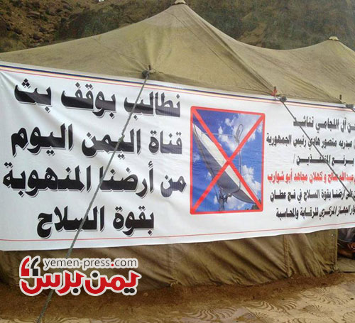 قناة «اليمن اليوم» التابعة لنجل المخلوع صالح بٌنيت على أرض منهوبة