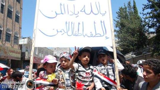 جانب من مسيرة الأطفال اليوم في محافظة إب