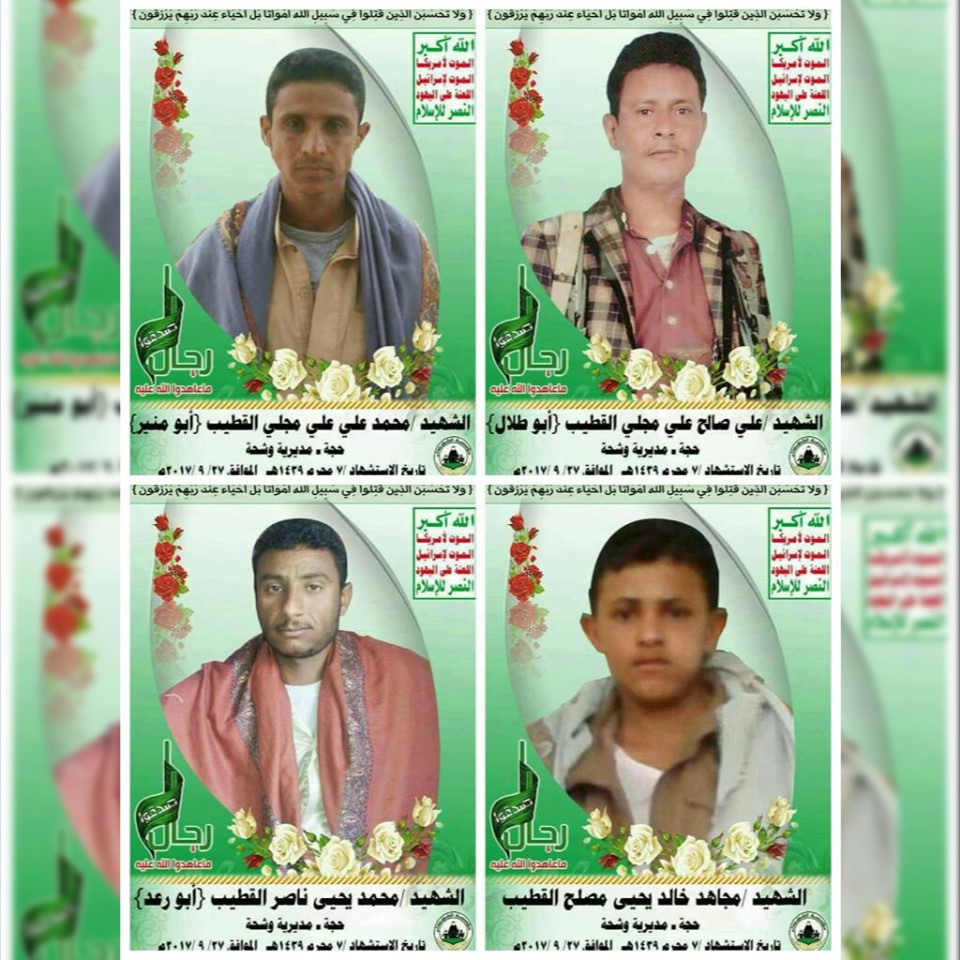 تشييع خمسة حوثيين من أسرة واحدة في وشحة حجة ووصول 18 جثة إلى أحد مشافي الحديدة