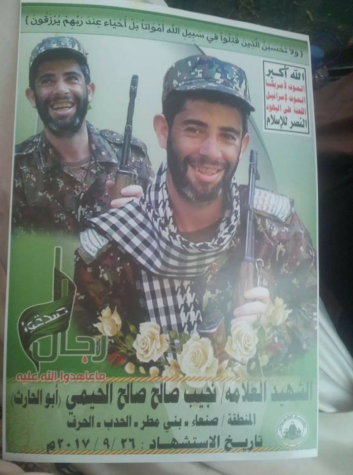 جماعة الحوثي تعترف بمقتل قائد ميليشياتها في جبهة حرض الحدودية
