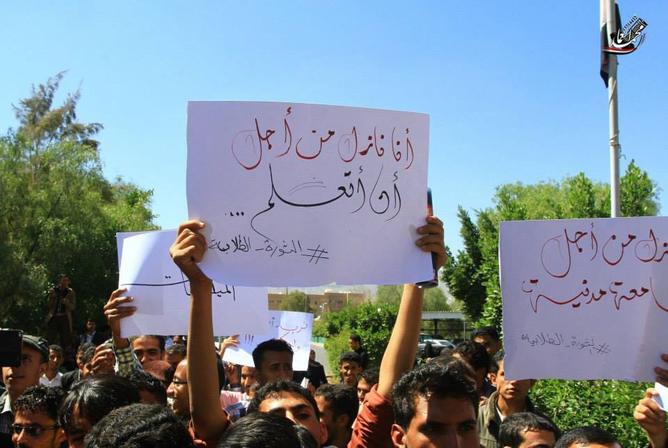 الميليشيات الحوثية تعلن عن استجابتها لمطالب «الثورة الطلابية» (تفاصيل)