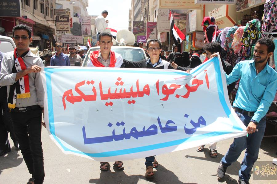 تظاهرة احتجاجية ورافضة لتواجد الميليشيات الحوثية واللجنة التنظيمية تعلن عن موعد «استعادة العاصمة صنعاء»