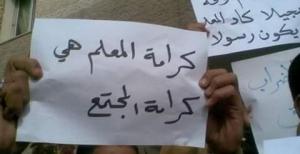 الحوثيين يهددون المعلمات في صنعاء بمصير عراقيات \