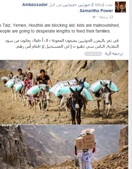 سفيرة أمريكا لدى الأمم المتحدة تتضامن مع أبناء تعز المحاصرين من قبل الحوثيين (صورة)