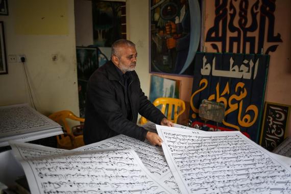 تبلغ طول صفحته متراً.. فلسطيني ينسخ المصحف بخط يده