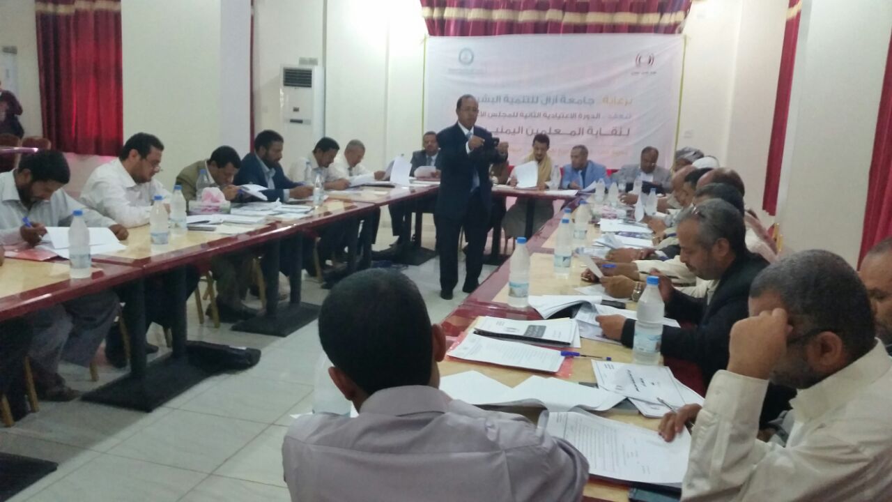 المجلس الأعلى لنقابة المعلمين يدين انقلاب الحوثيين ويطالب بنقل العاصمة إلى عدن حتى تحرير صنعاء (نص البيان)