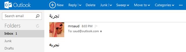 مايكروسوفت تطلق خدمة البريد الإلكتروني الجديدة Outlook.com