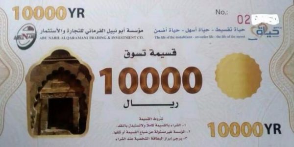هكذا يستثمر الحوثيون رواتب موظفي الدولة والمدرسين عبر «البطاقة السلعية».. أسعار مضاعفة وسلع غير مضمونة